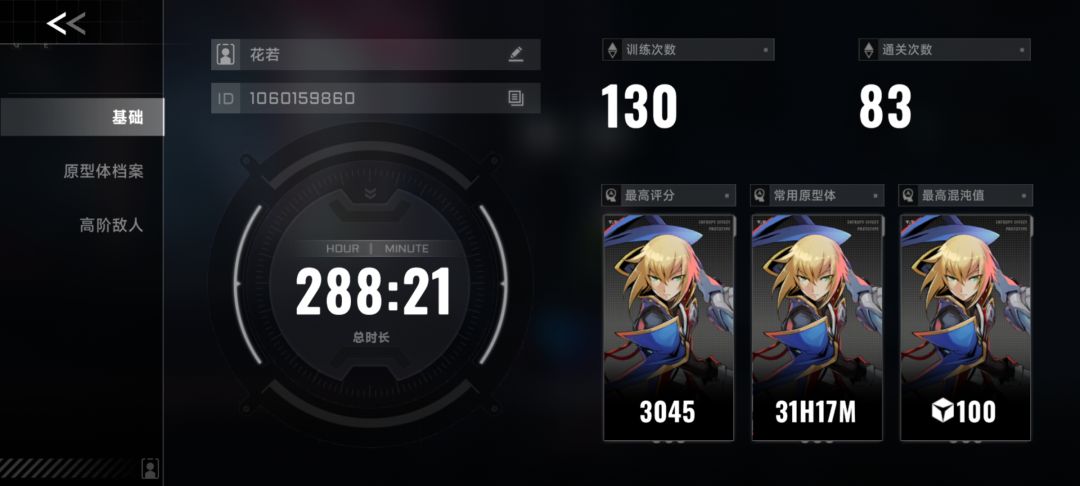 刷挑战带我一下 1