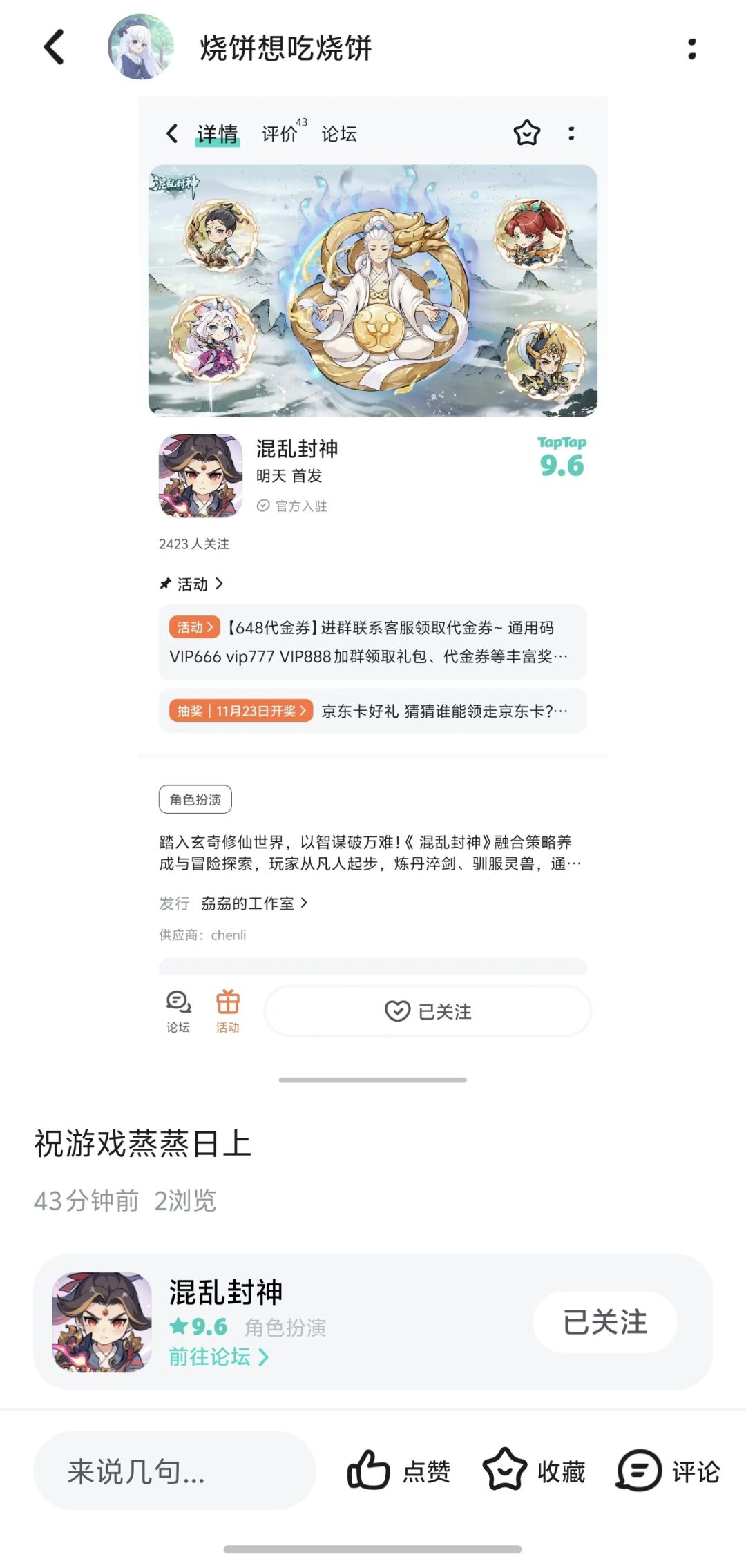 TapTap