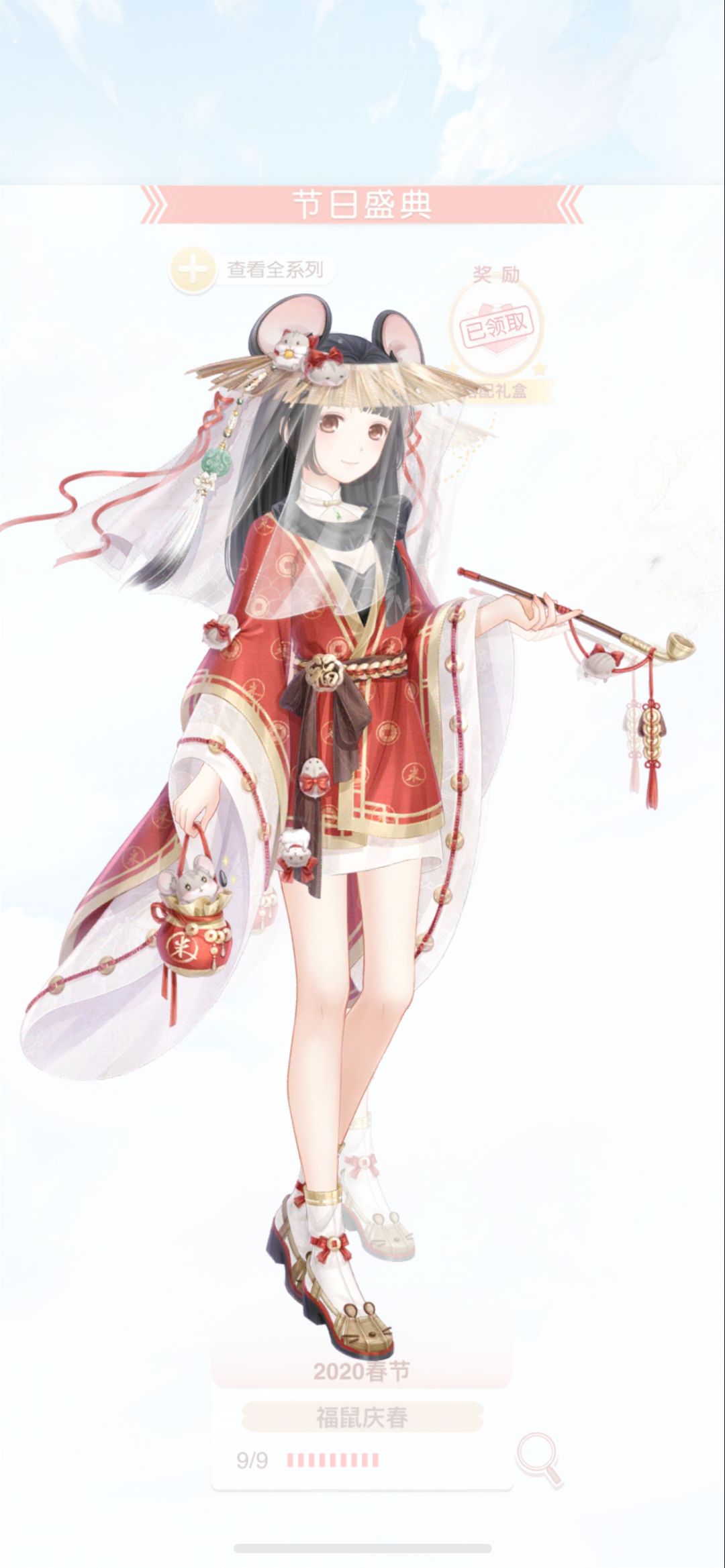 十二生肖 5