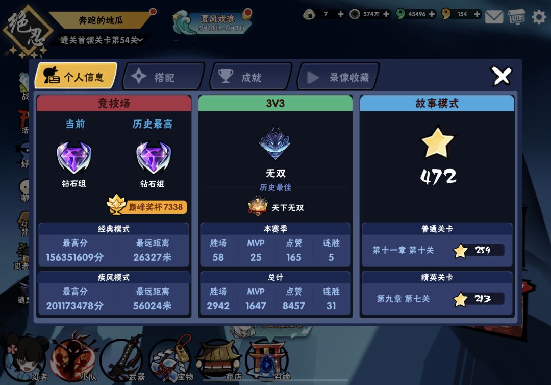 回游第四天无双 2