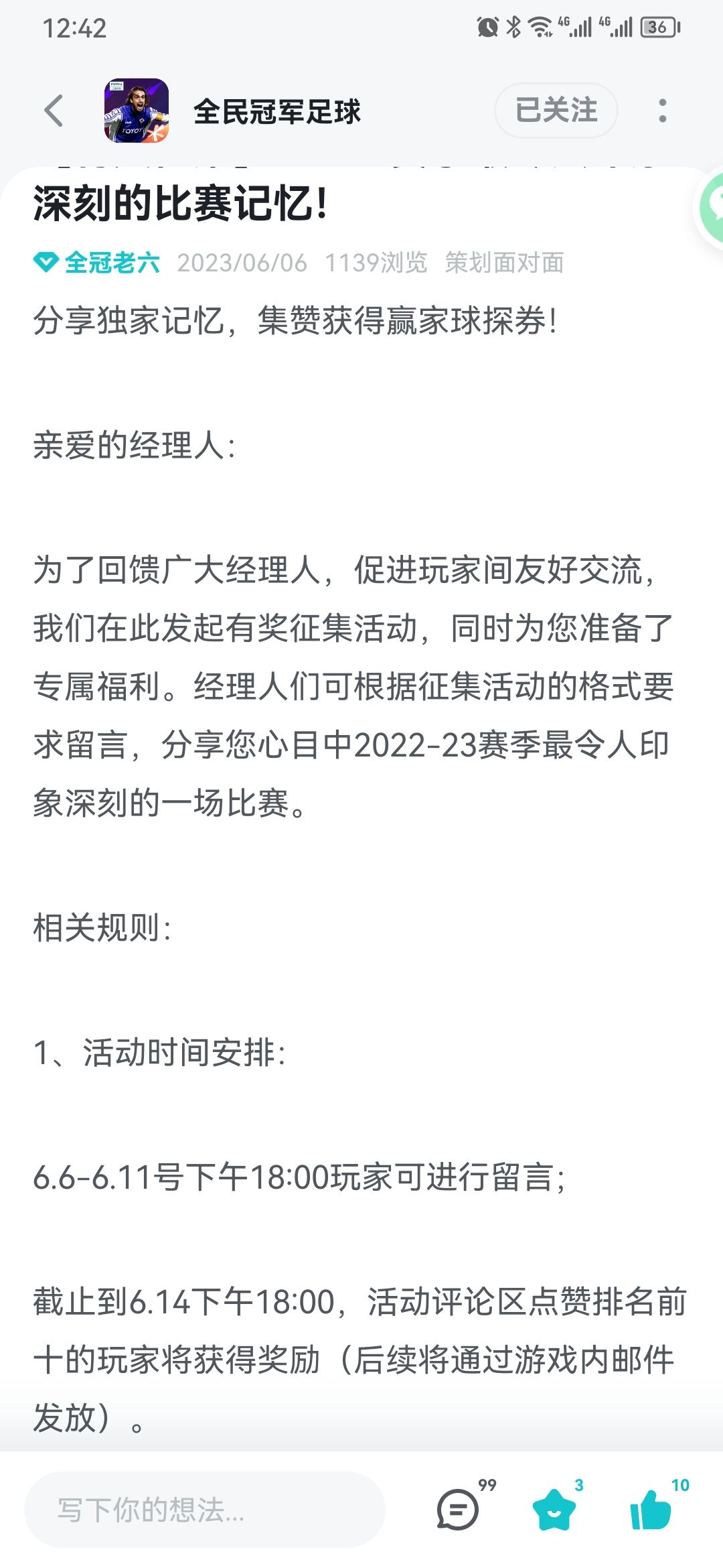 六总可以发奖励了。 1