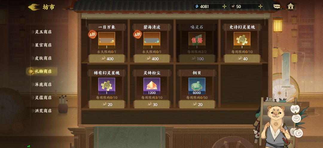 老板出bug了 不给纸鹤了 2