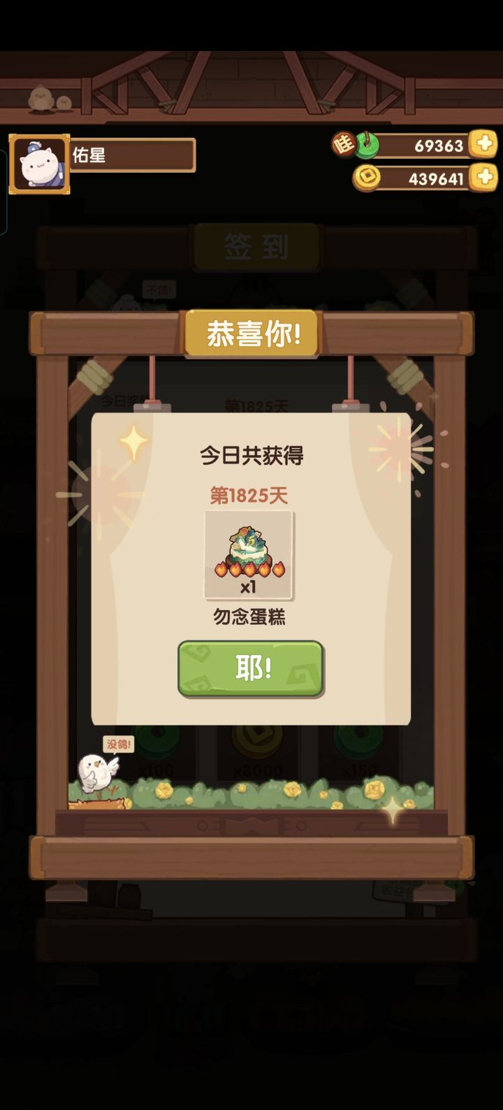 跟小破炒在一起的第五年截图