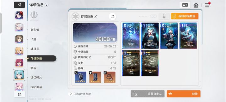 昨天同一把刷出来的冰盾和米卡截图