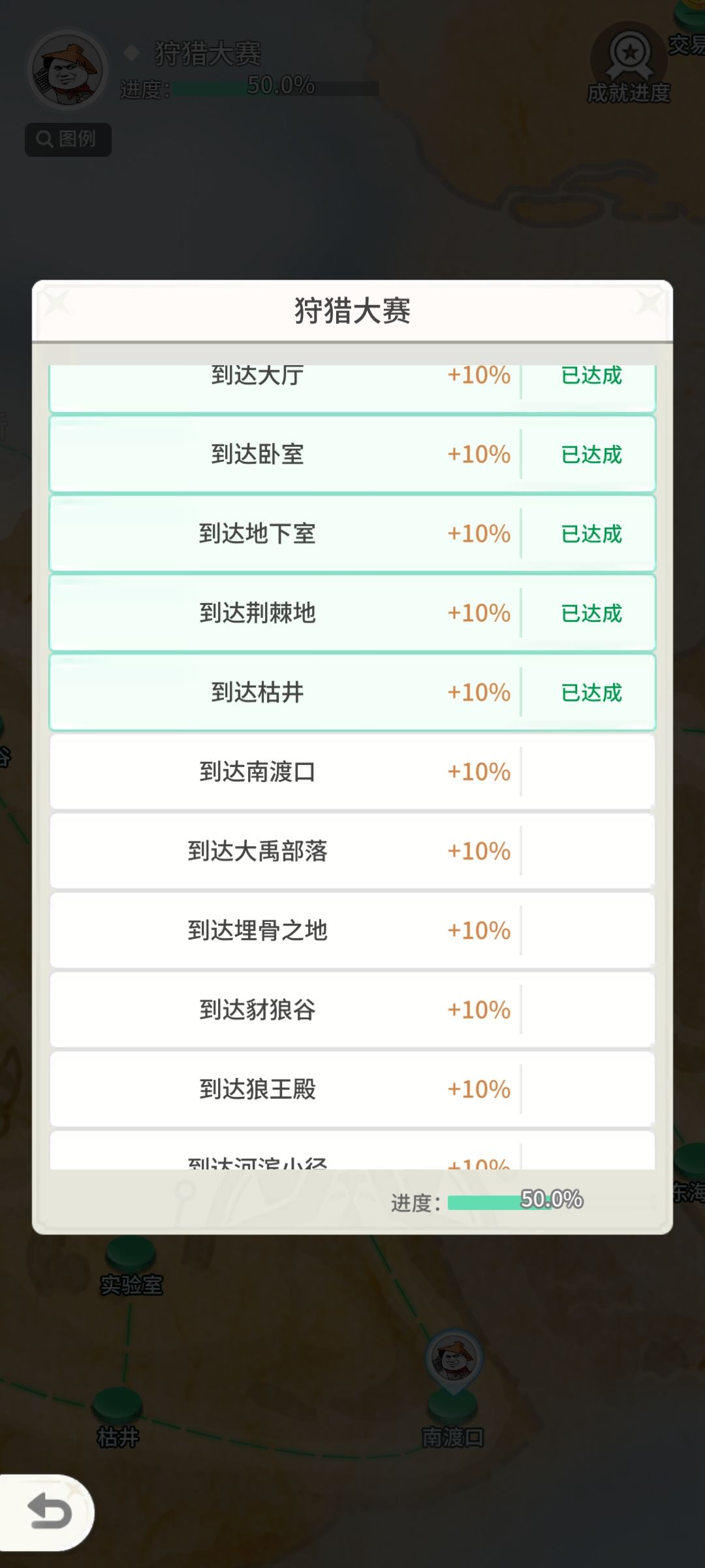 求助,狩猎大赛任务卡bug了 1