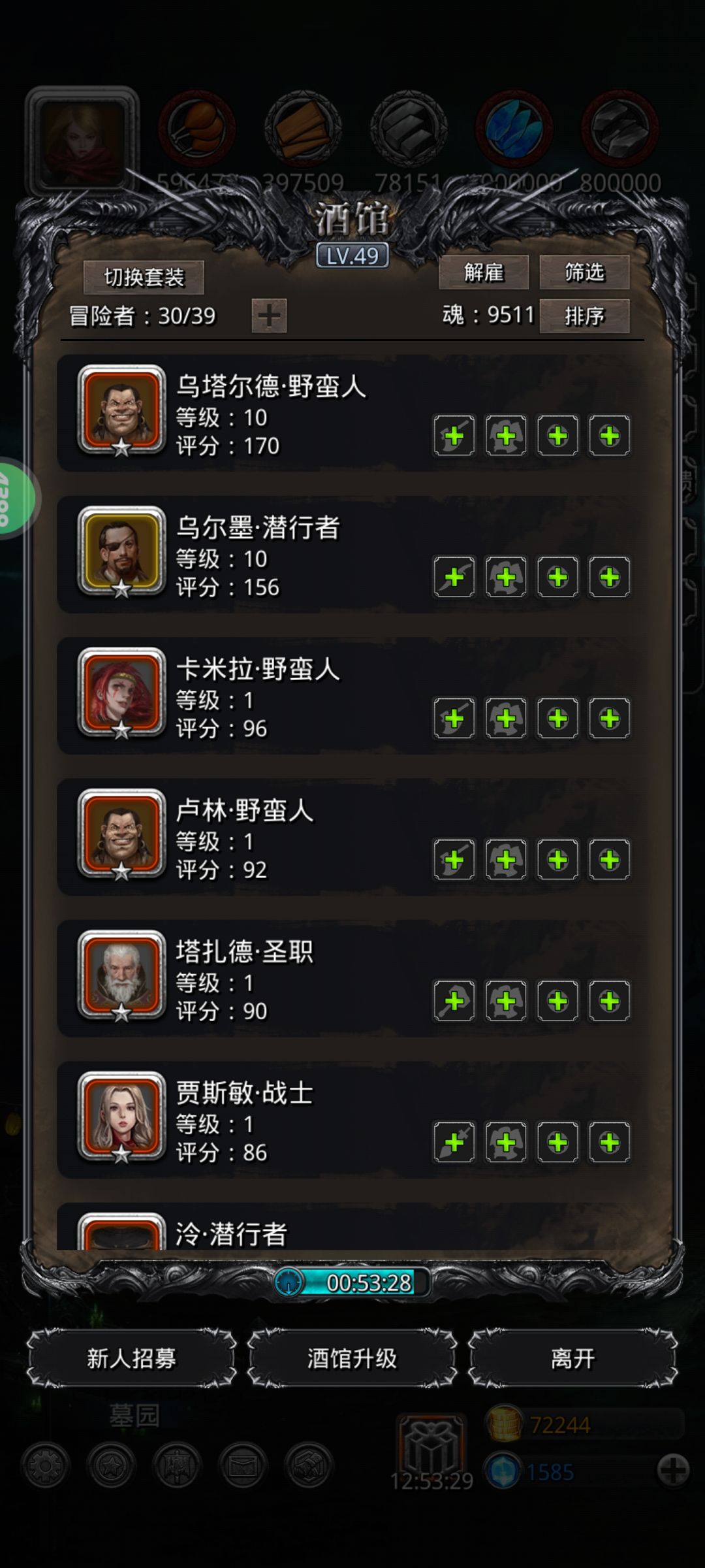 回游,有没有大佬可以帮忙看看培养哪个? 2