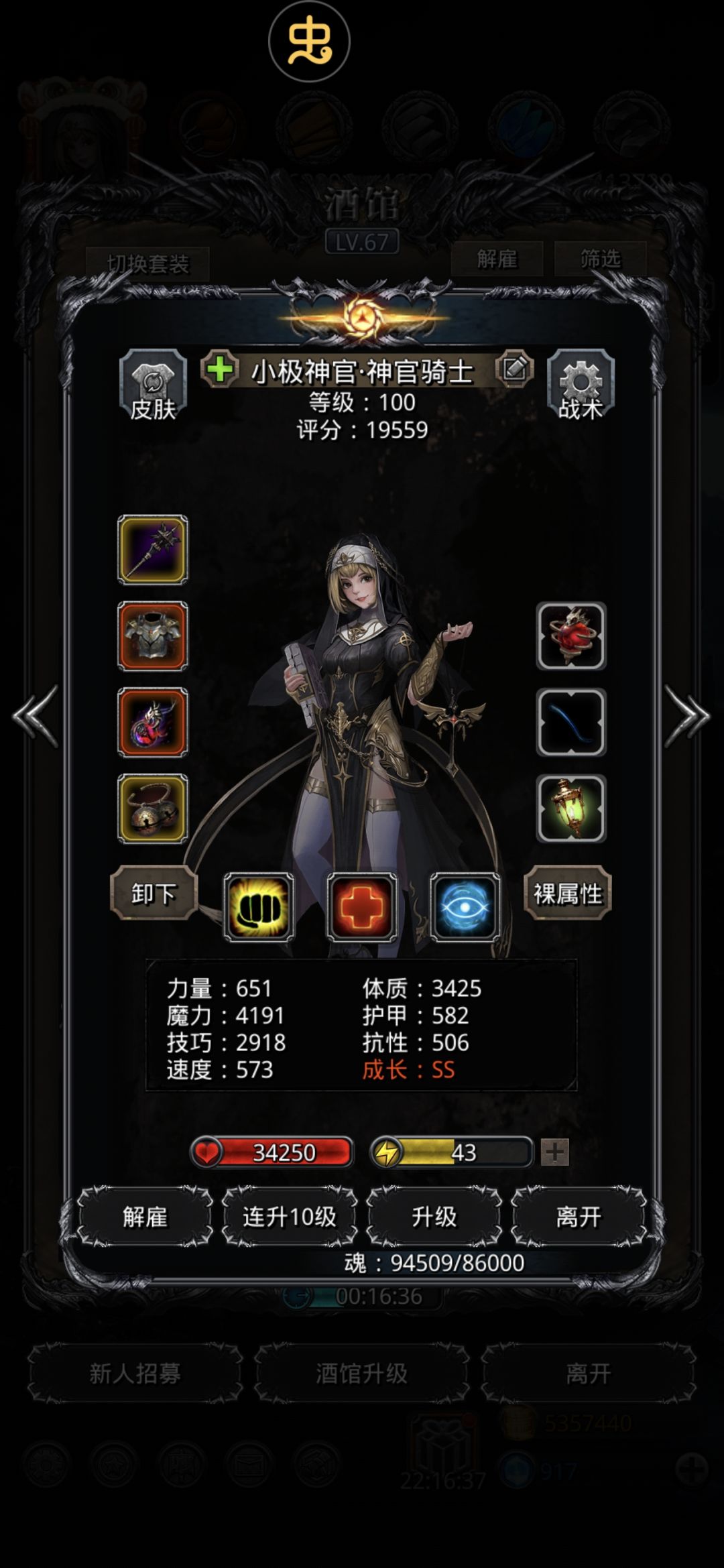 图23钢化掘地虫 2