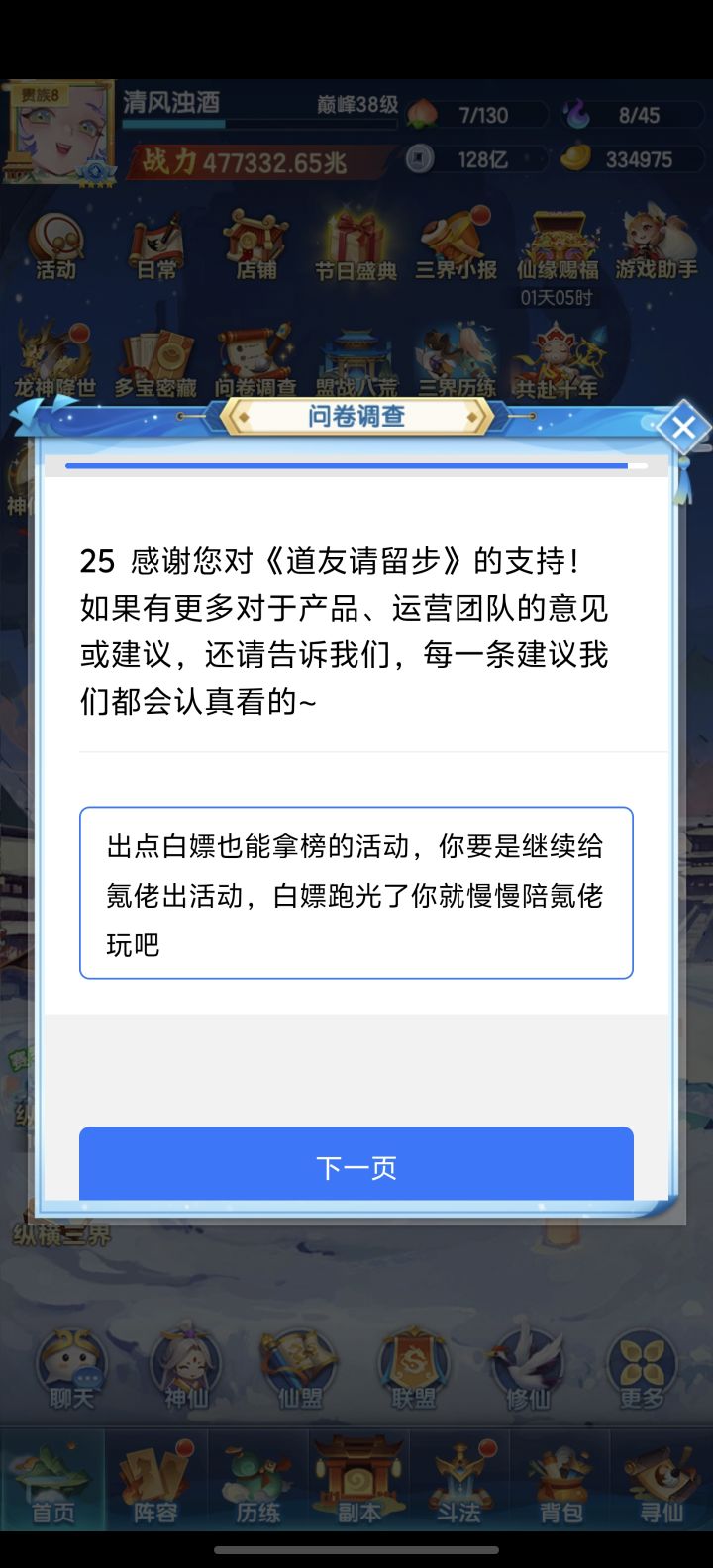 其他的没想到截图
