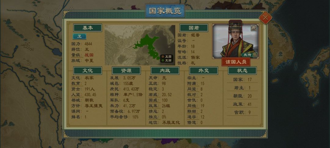 “大卫8世先君,现在第9个才登基" 4