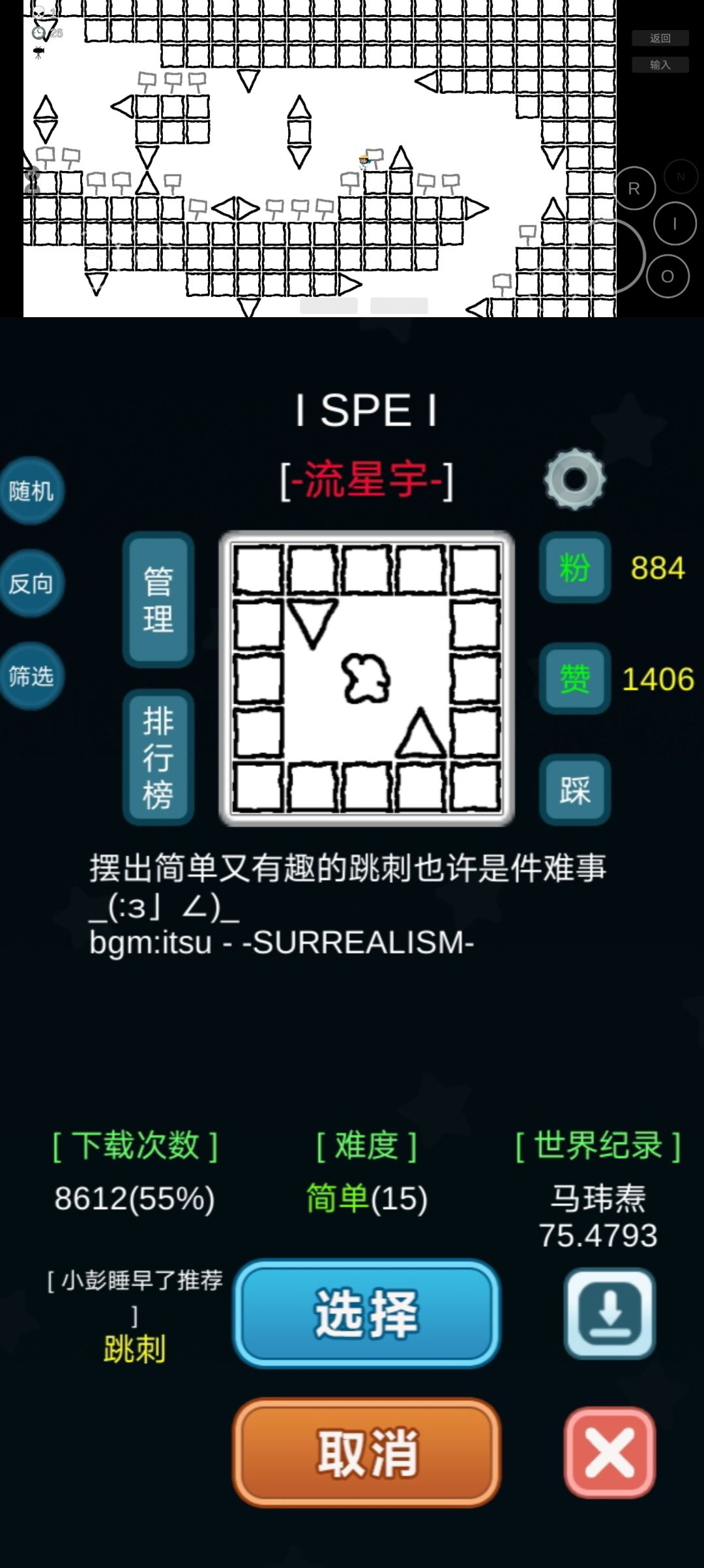 适合萌新简单好玩自制作品安利(第二弹) 1