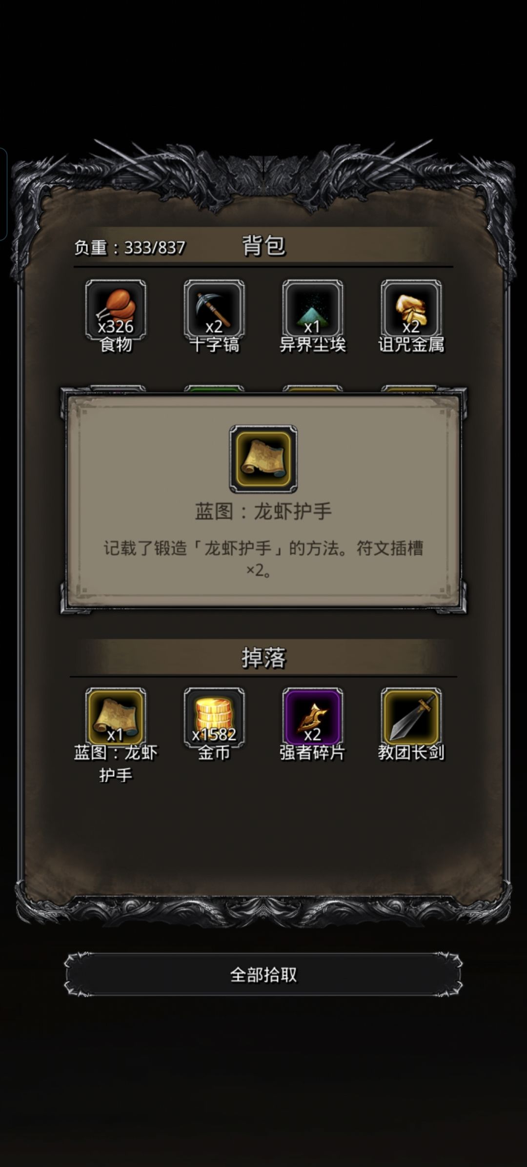 大佬们，火法材料怎么获取啊 5