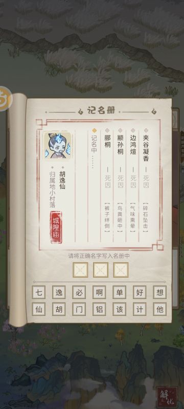 你永远想不到生魂的死因会是什么