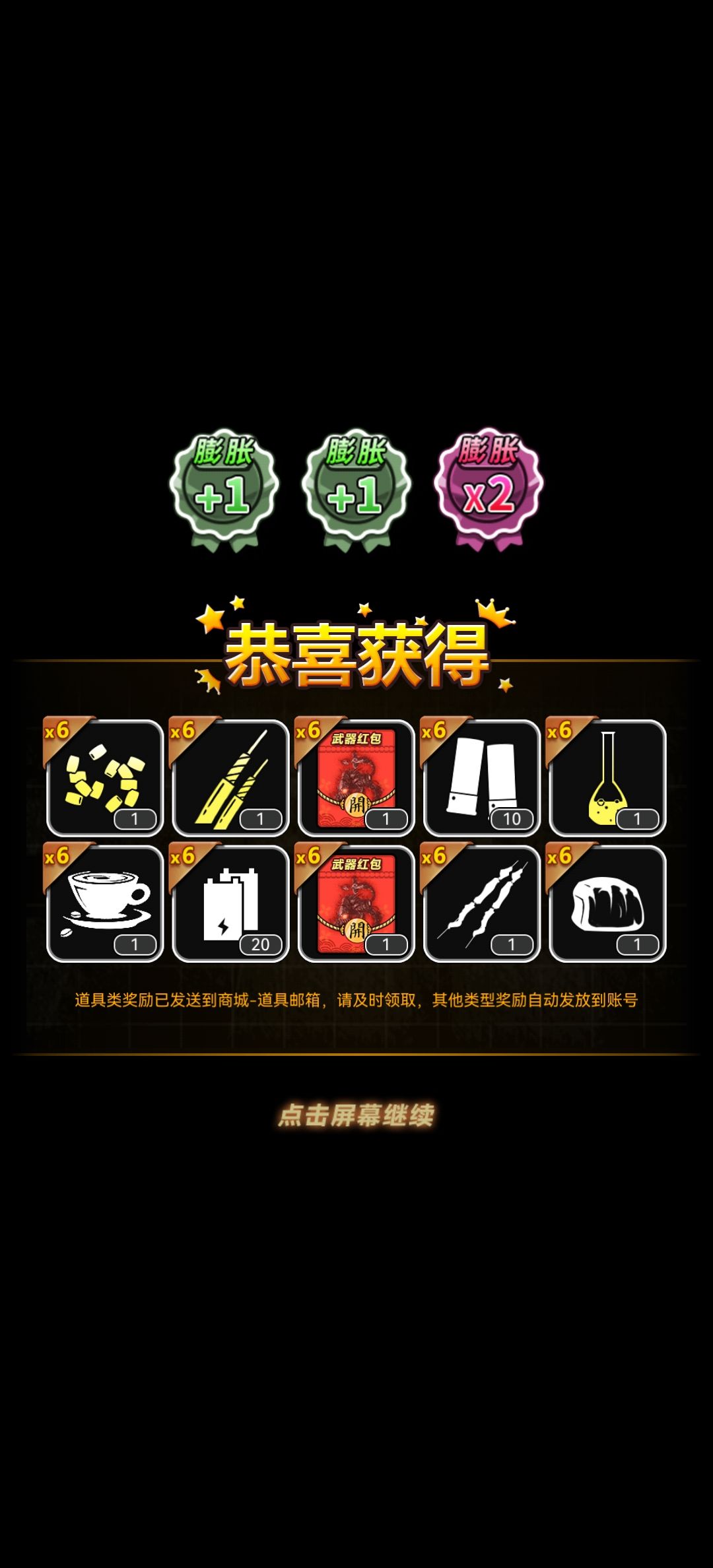 这运气怎么样 1