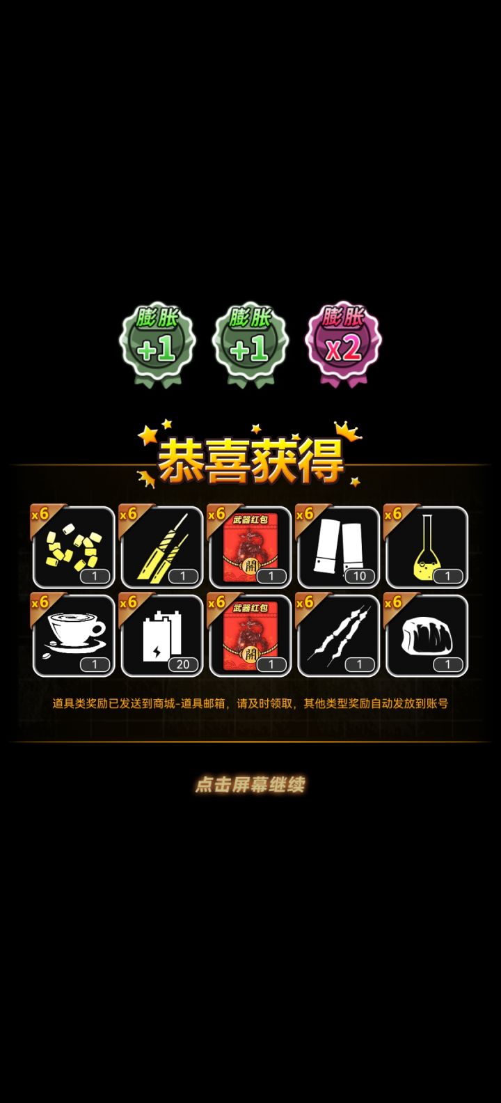 这运气怎么样截图