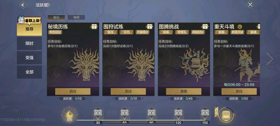 bug山海 3