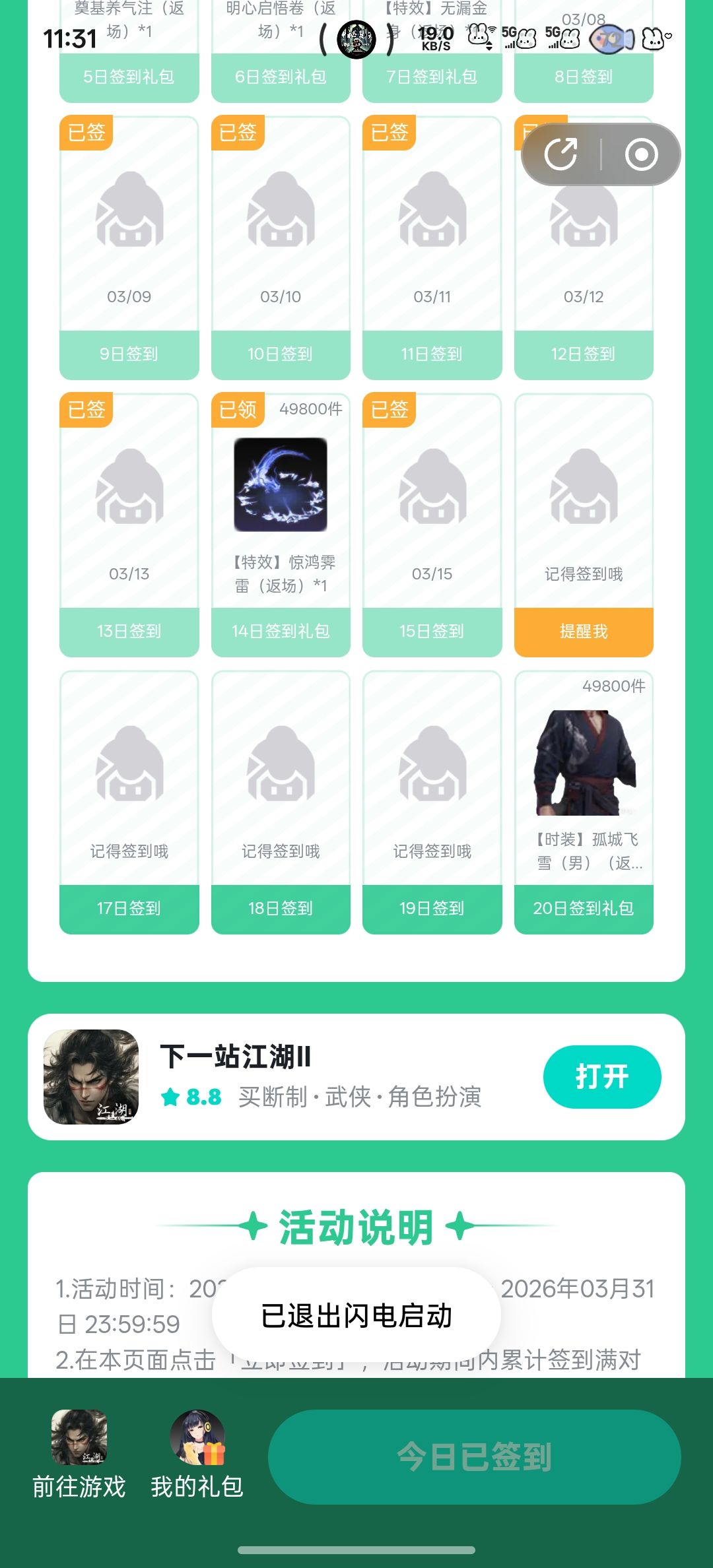 兑换bug 1