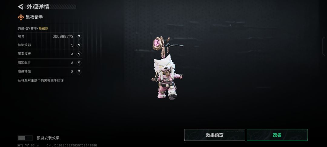 粉狼不值钱吧? 1