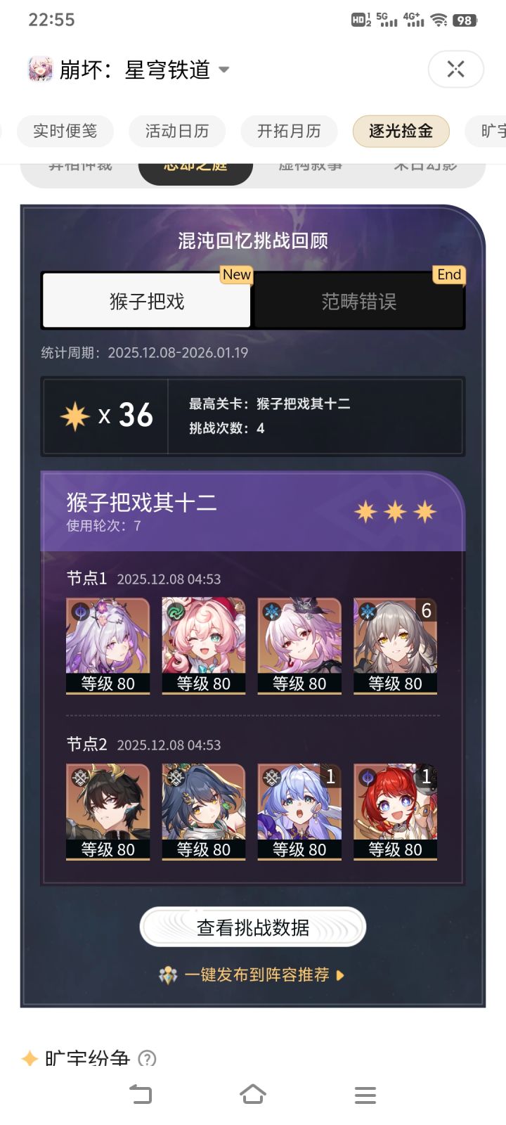 有够硬的截图