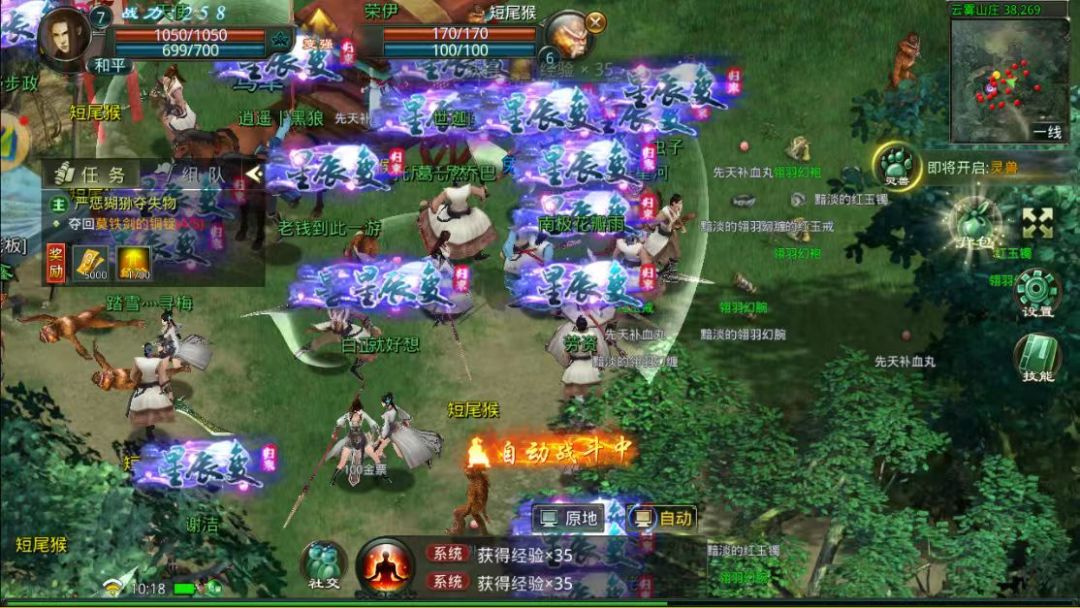 星辰变手游:第一波测试来袭! 2