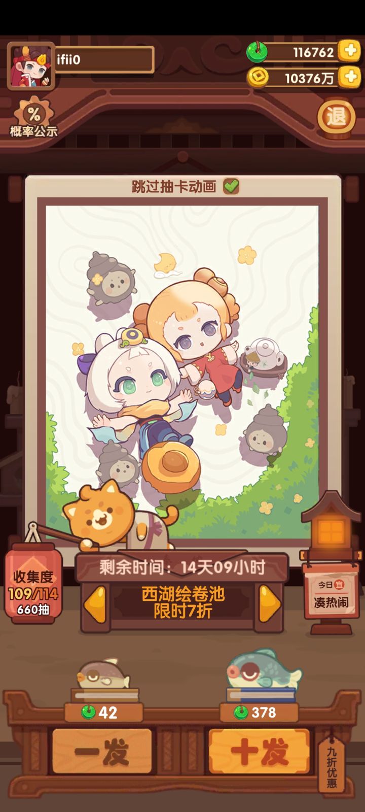 66菜厨除坑，嘟嘟萝值得抽吗？截图