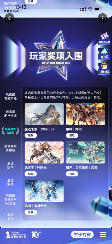 让我们恭喜重返未来1999