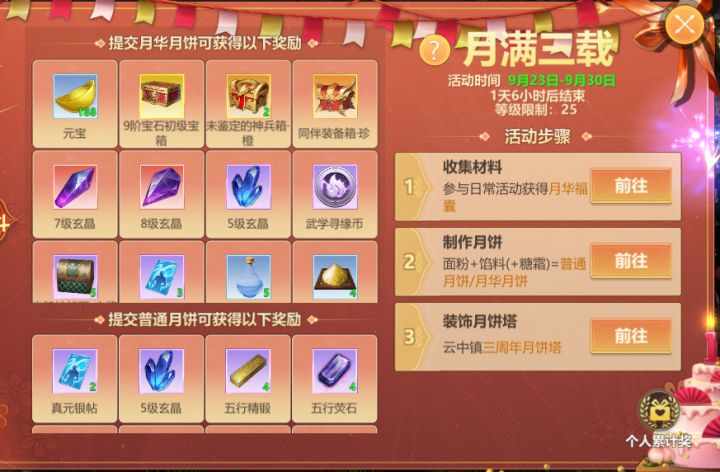 9月23日维护公告截图