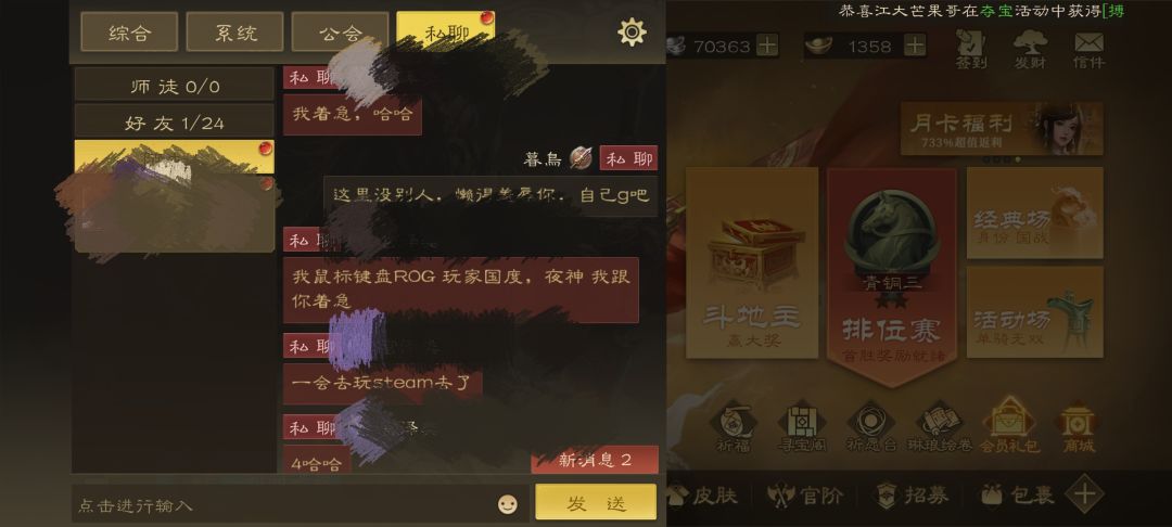 碰上销售了,找不到屏蔽功能 5
