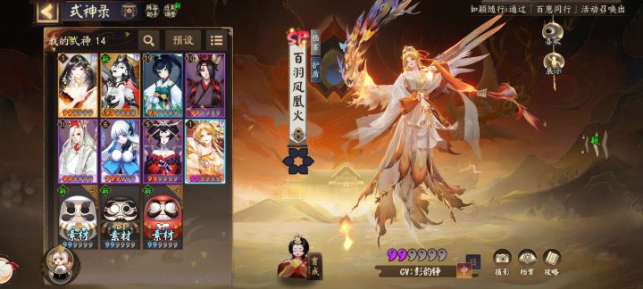 这活动竟然会给最新的角色截图