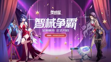 全新版本，正式上线！