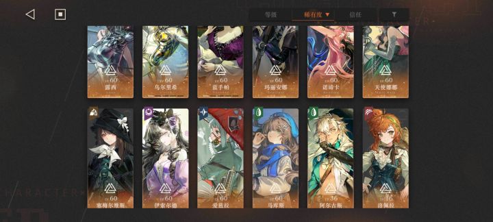 没抽到卡戎用什么替补?截图