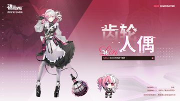 新学员档案|主人，请退后。清扫作战，启动