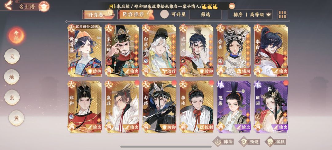 1年的号,要重开么 3