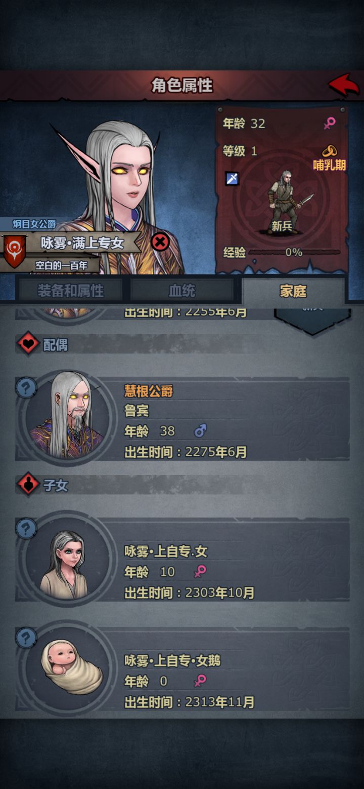 稳定遗传截图