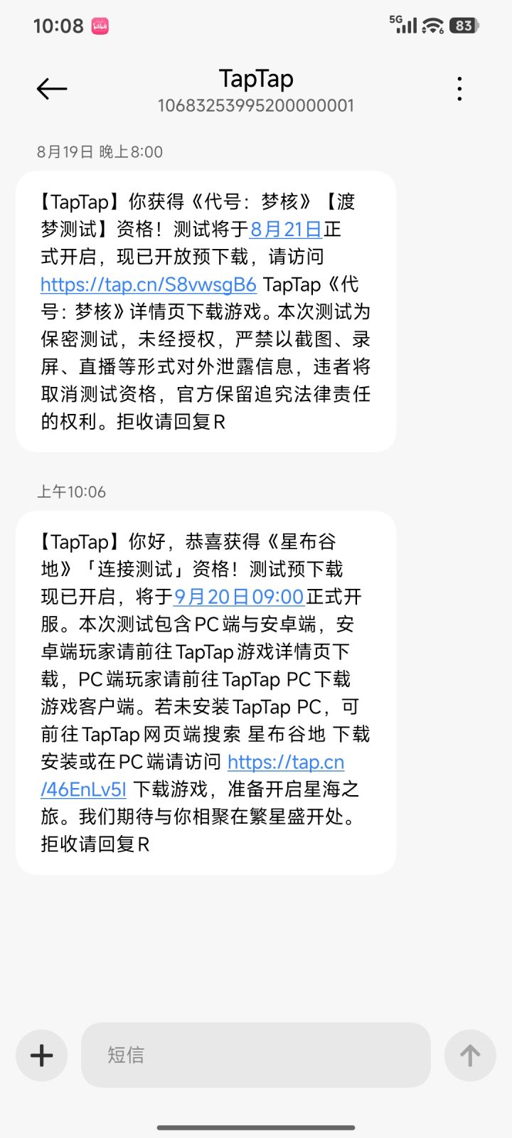 终于轮到我了截图