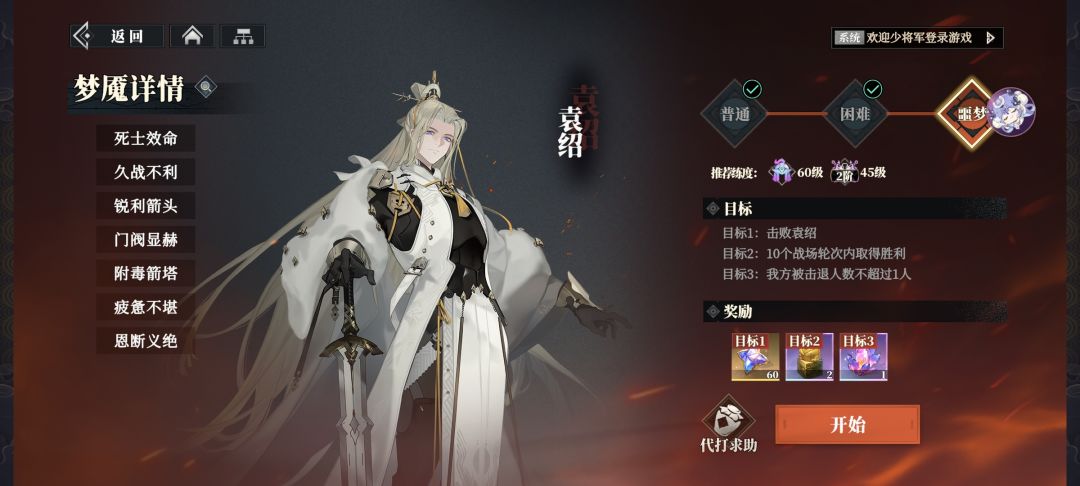 这关蜀国怎么打 1