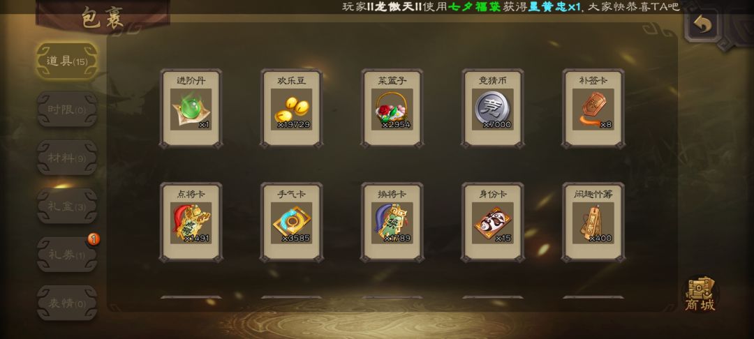 佬们帮估个价呗 4