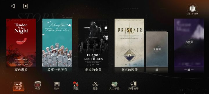 剧情推不动了截图