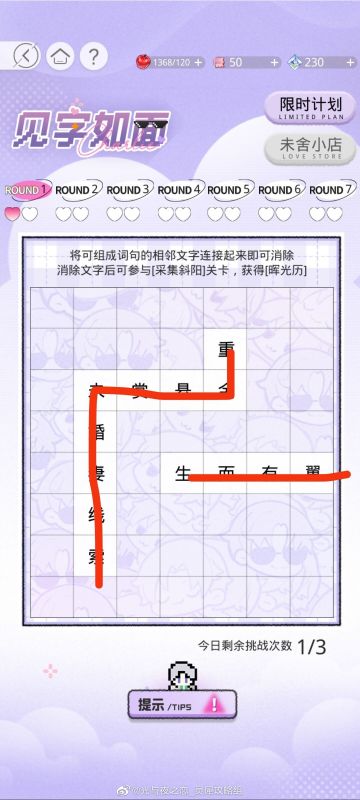 【念念而归】活动玩法及流程