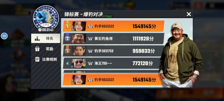 还有半小时,在追上来啊截图