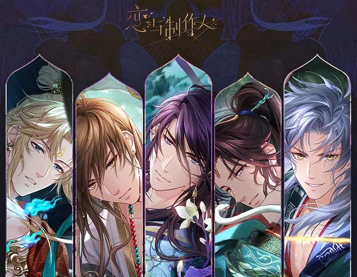 恋与制作人16章攻略，附兑换码合集截图