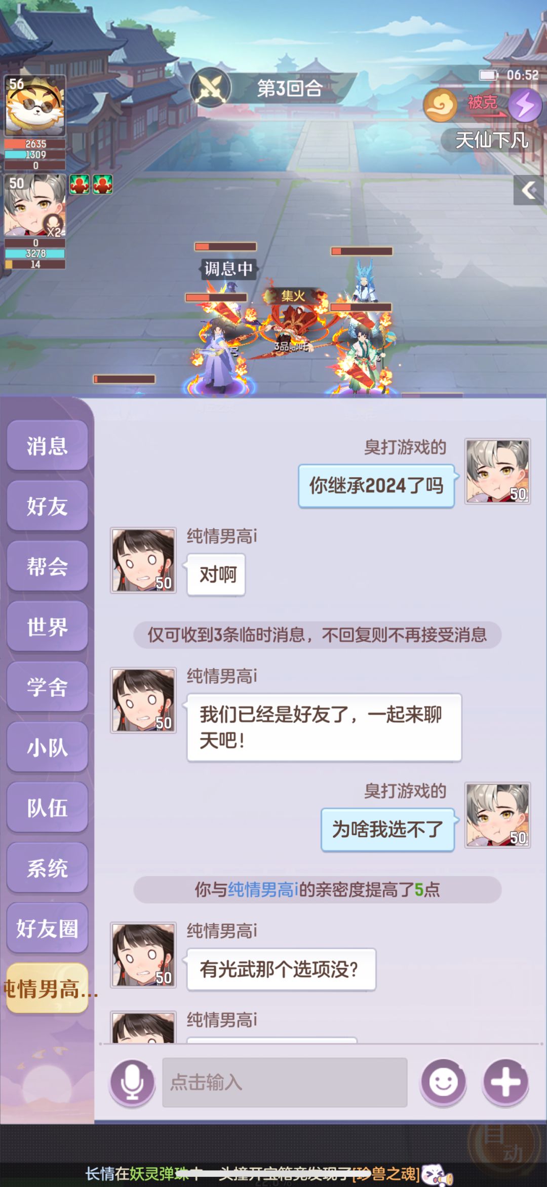 不公平!!!!!时装继承有问题 3