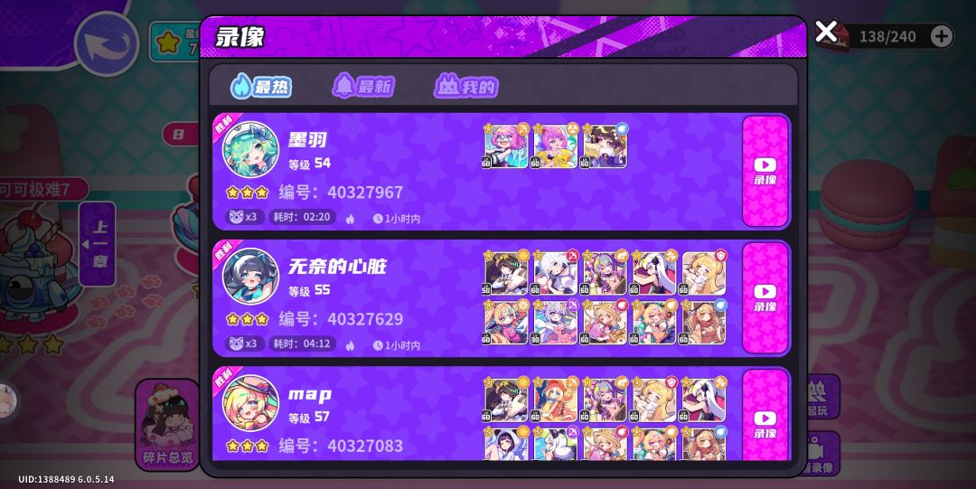 可可极难10,2分06最快速推 2