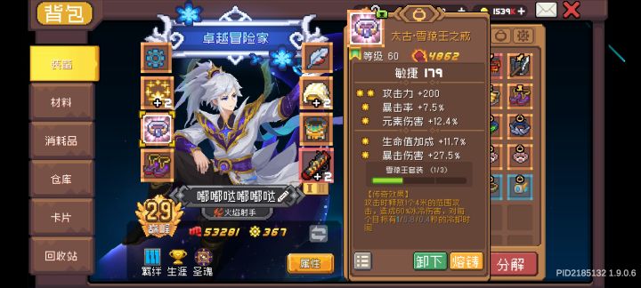 我才玩，这戒指到底咋样，需不需要我重新敲新的截图