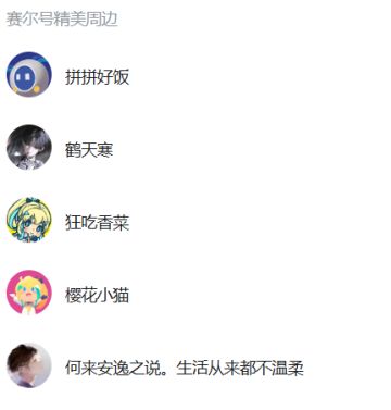 【已开奖】【赛尔号6000天纪念米米卡】正式确认制作！