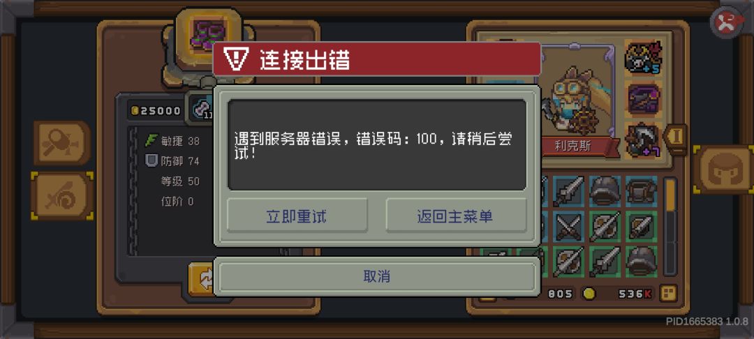 受不了了一磨练就报错 1