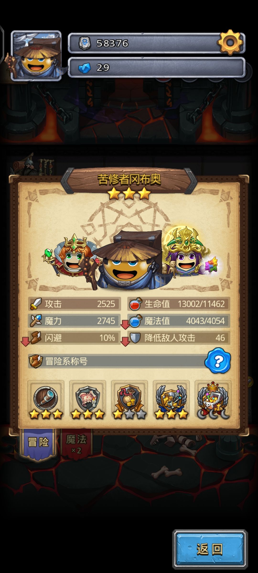 永恒 2