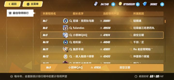 来点萌新吧截图