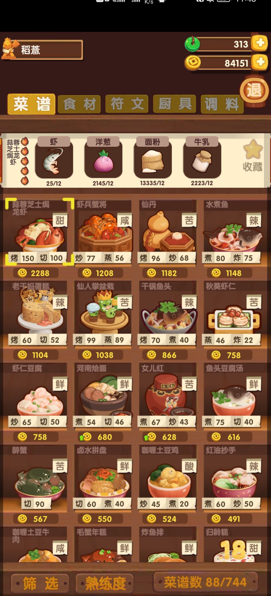 萌新疑惑,求大佬指点 2