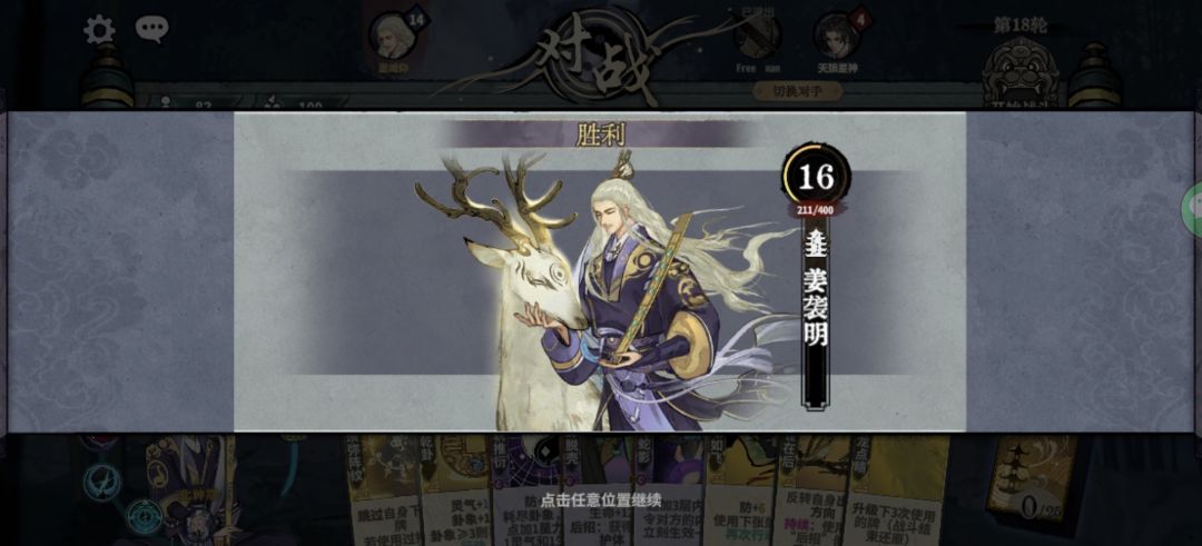 登仙之尊拿下拿下🤌 2
