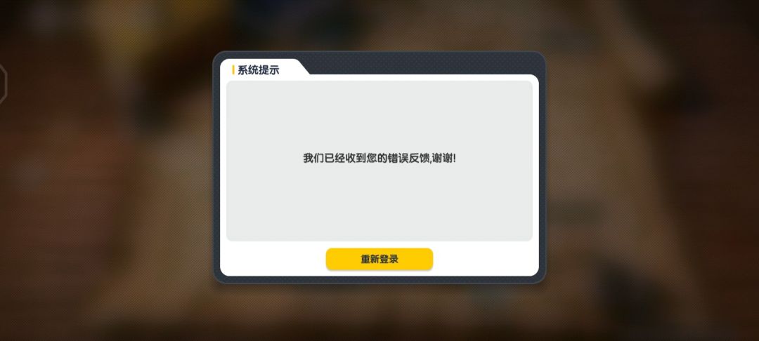 香肠派对官方能不能赶紧修好这个问题,问题 2